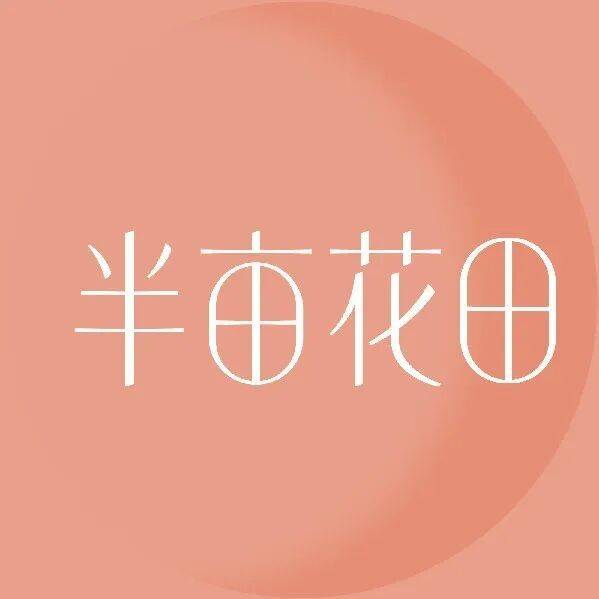 、自然堂:今天的个护品牌不能只谈技术开元棋牌对话阿道夫、半亩花田、红之(图2) 、自然堂:今天的个护品牌不能只谈技术开元棋牌对话阿道夫、半亩花田、红之(图2)