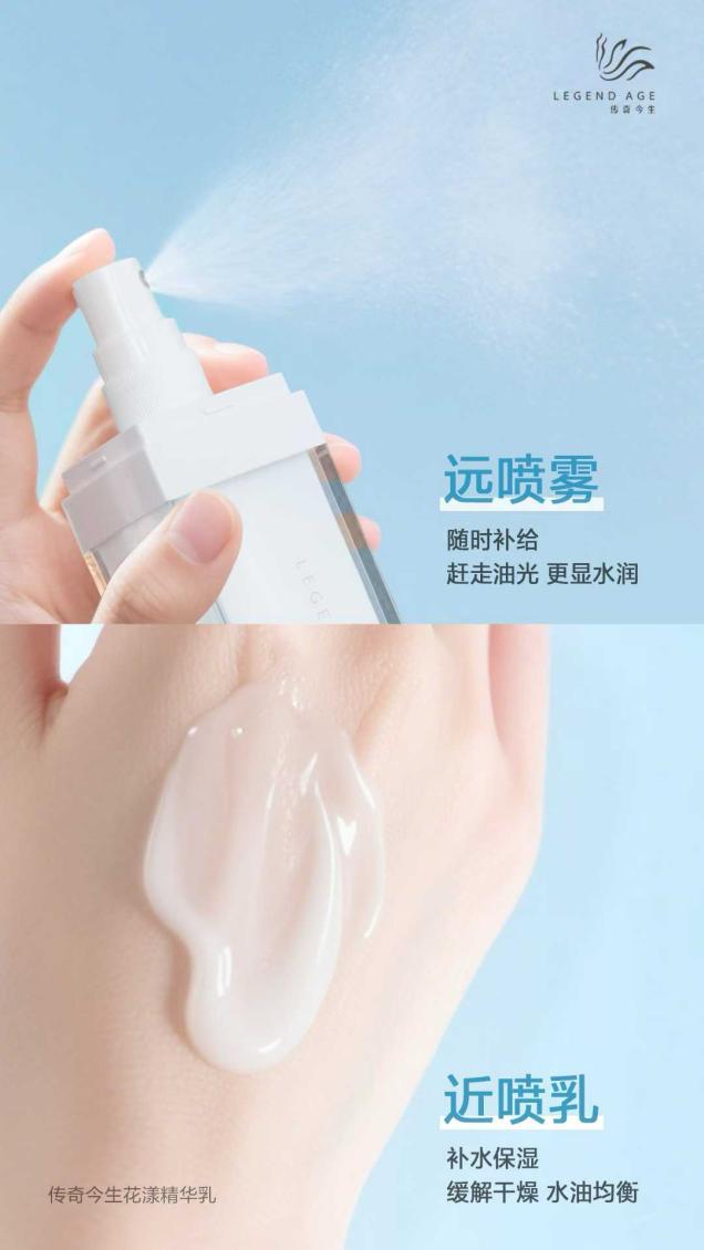 乳：给肌肤一场“及时雨”开元棋牌传奇今生花漾精华