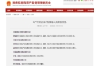 建集团管理层调整开元棋牌中国能