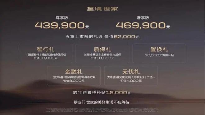 4399万起焕新MPV豪华开元棋牌别克至境世家上市(图19) 4399万起焕新MPV豪华开元棋牌别克至境世家上市(图19)